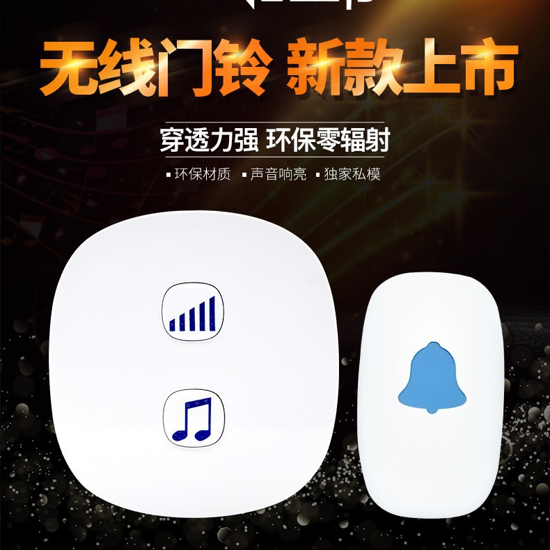 家用无线门铃 远距离遥控 和弦音乐 老人呼叫器叮咚机智能