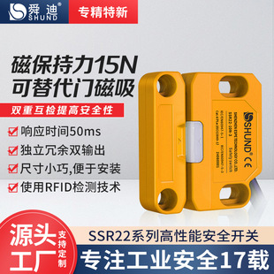 Shundi Nst01 Non-Contact Door Switch Industrial Electromagnetic Fence Magnetic Switch High Performance Automatic