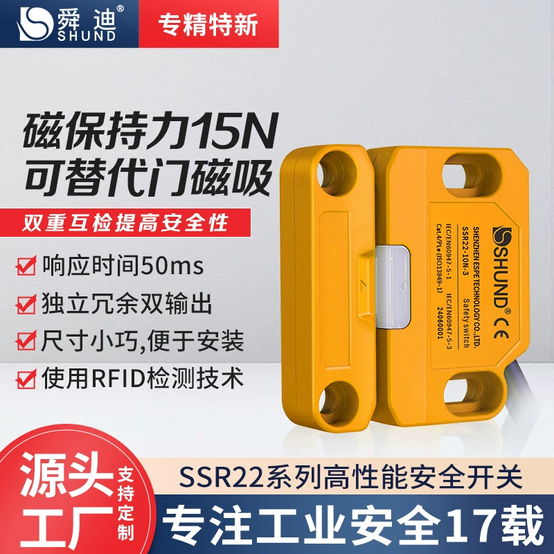 Shundi NST01 бесконтактный дверной переключатель промышленный электромагнитный забор магнитный переключатель высокопроизводительный автоматический
