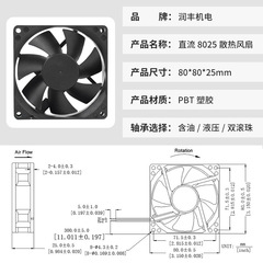 8025 DC Fan 12V Computer Chassis Cabinet 8cm Amplifier Power Mixer Mosquito Killer Cooling Fan