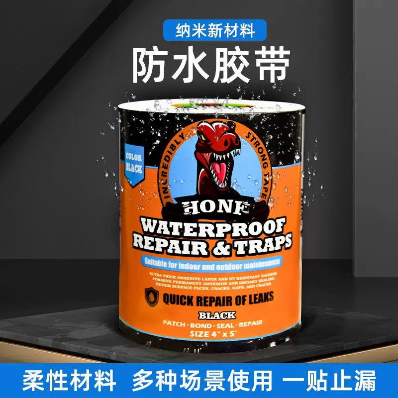 强力TPU修补贴泳圈帐篷车灯补漏胶带高强韧性快速防水止漏胶带