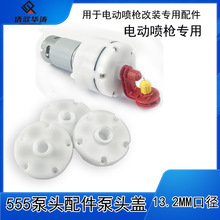 华涛家具维修增氧泵555氧气泵电机盖直流气泵电动喷枪喷漆充气泵