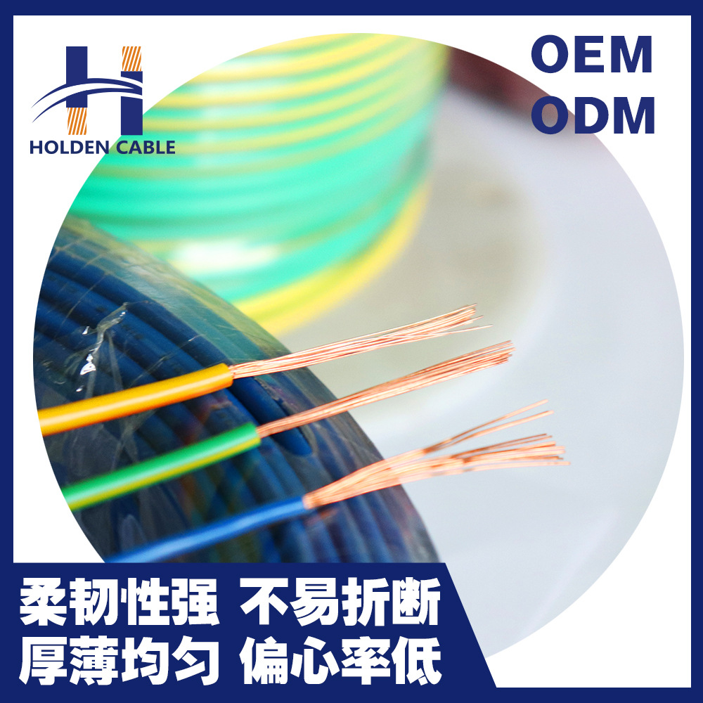 合腾电子 源头工厂 来图定制 可接受加工定制 BV线单芯线