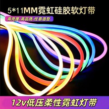 ✅LED柔性灯带灯条灯120灯户外氛围灯室外幻彩硅胶霓虹灯高亮度