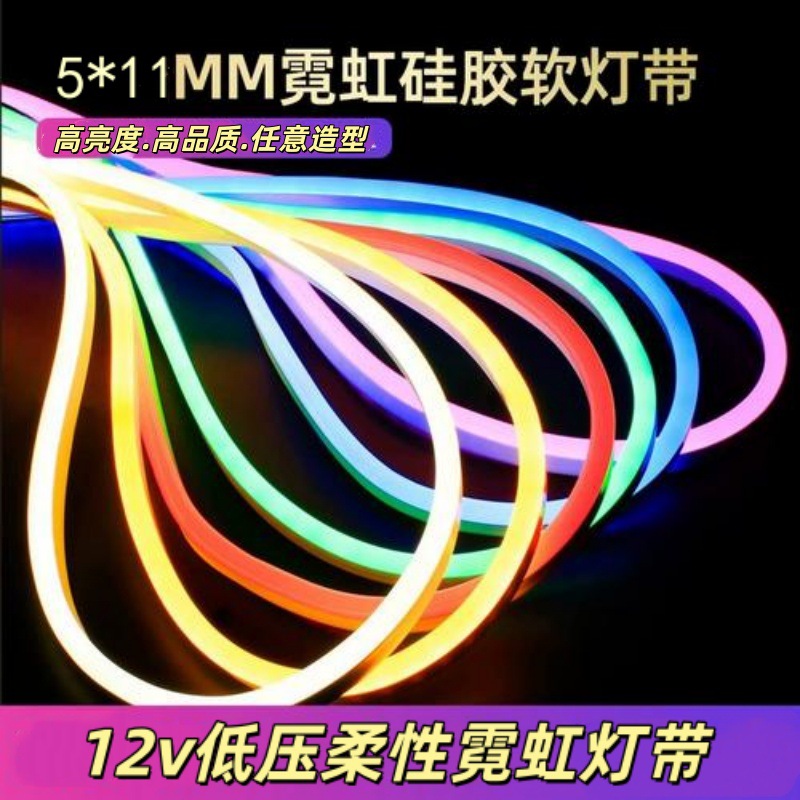 ✅LED柔性灯带灯条灯120灯户外氛围灯室外幻彩硅胶霓虹灯高亮度