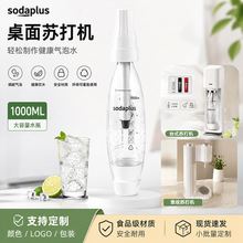 亚马逊新苏打水机便携碳酸饮料可乐奶茶气泡水机家用铝管代发批发