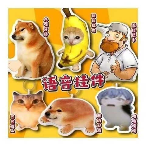 My Sound-Making Knife and Shield Plush Toy Cat and Dog Pendant with Voice-Activated Sound, Bili Labu Doll Toy My Sound-Making Knife and Shield Plush Toy Cat and Dog Pendant with Voice-Activated Sound, Bili Labu Doll Toy