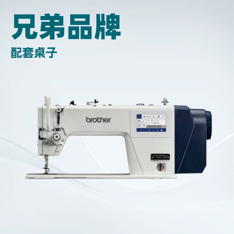 Máquina de coser industrial Brother S-7180 japonesa, nueva, de cama plana y computarizada, al por mayor.