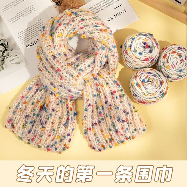 Rainbow ball of yarn
