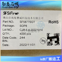 SF5877SGT �NƬ SOP-8 ِ���_�P�ԴоƬ �����· iC ِ���Ƽ�