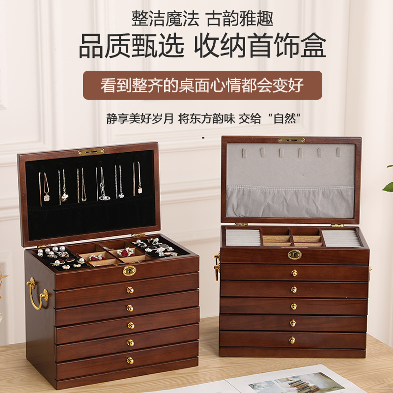 Chinese Retro Wooden Jewelry Box Solid Wood Jewelry Storage Box Earrings Earrings Necklace Wooden Exquisite Lock Jewelry Box