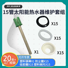 厨卫配件;太阳能热水器;其他家电配件