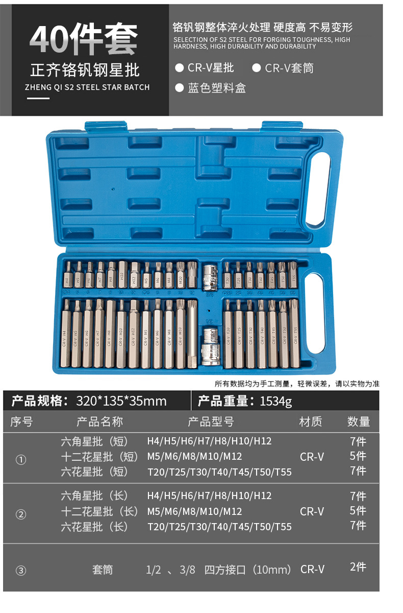 41-Piece Star Batch Set for Auto Repair and Maintenance, Special Spline Tools, Hexagonal Handle Wrench, Socket, Flower-Shaped Plum Blossom Wholesale