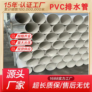 pvc�p�}��ˮ�������ܵ�PVC���۹ܼ� ��ڏ�Ӳ���Ϲܲ�PVC��ˮ��