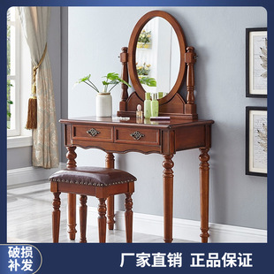 American Solid Wood Dressing Table Small Bedroom Dressing Table Simple Modern Storage Makeup Cabinet European Style Dressing Table