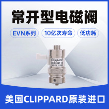 CLIPPADRD 常开型电磁阀 静音电磁阀 低功耗 EVN-2M-12