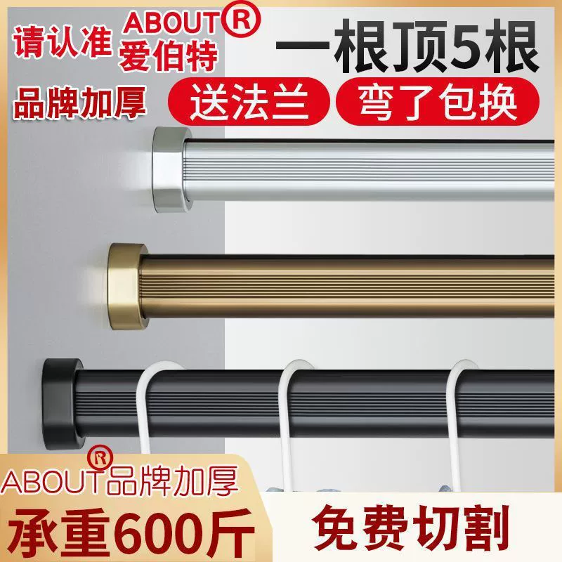 Вешалка для гардероба, штанга для гардероба, вешалка для одежды, вешалка для одежды в гардеробе, штанга для гардероба, фиксированная внутри шкафа, перекладина для поддержки штанги для сушки одежды.