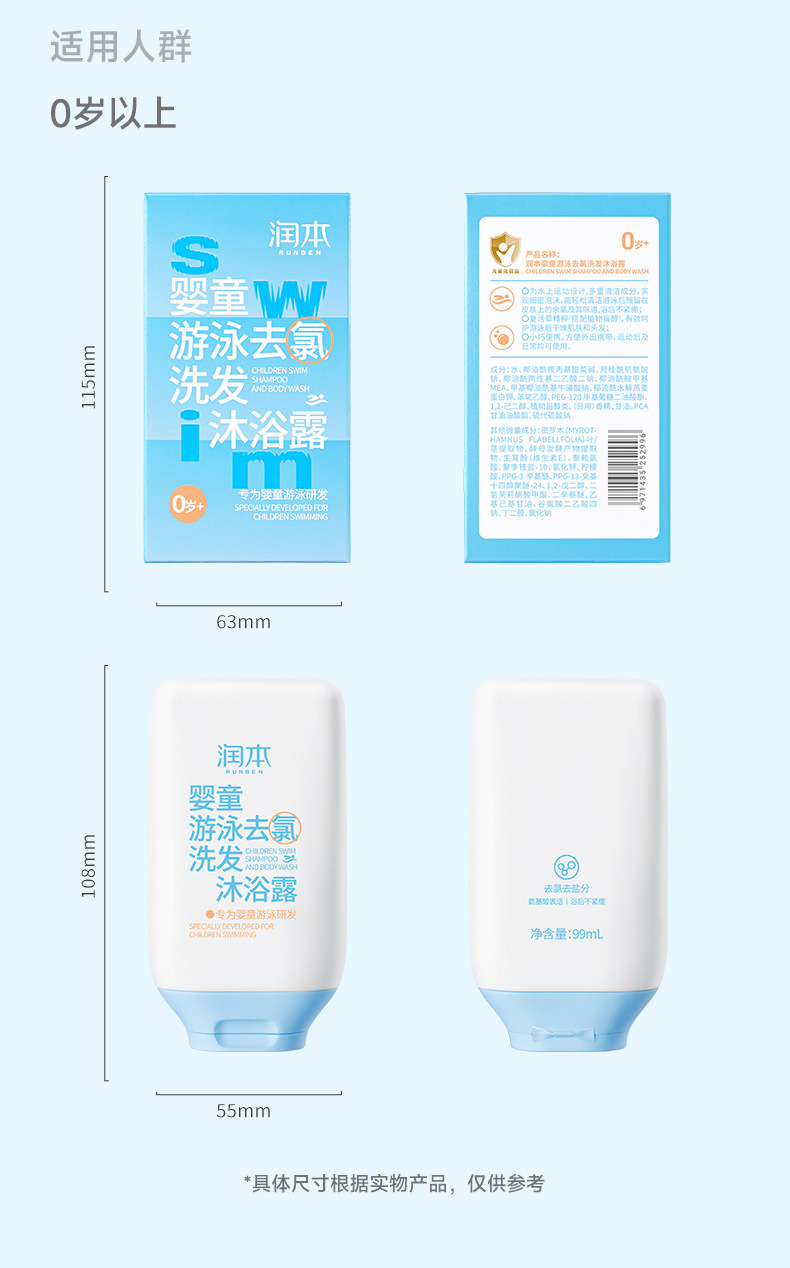 婴童洗发沐浴露--v2_12
