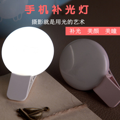 小Q手机自拍补光灯 可调光LED直播美颜灯定LOGO礼品迷你补光灯