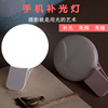 小Q手机自拍补光灯 可调光LED直播美颜灯定LOGO礼品迷你补光灯|ms