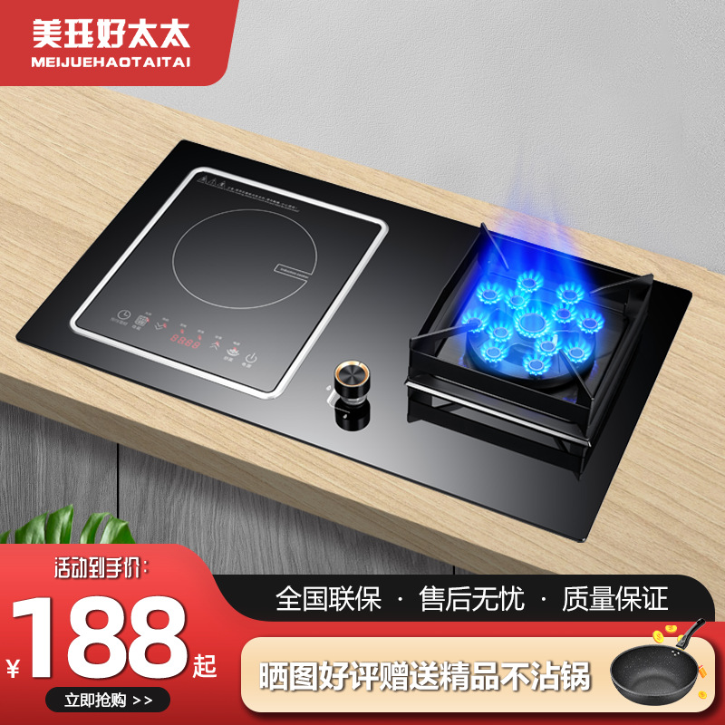 燃气灶气电两用灶一电一气灶电磁炉电陶炉猛火防风家用翻盖九腔