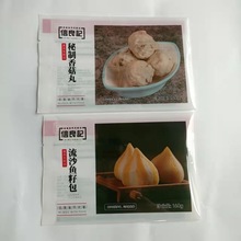 定制长方形塑料食品袋海鲜鱼丸包装袋印刷食品真空袋压缩保鲜袋