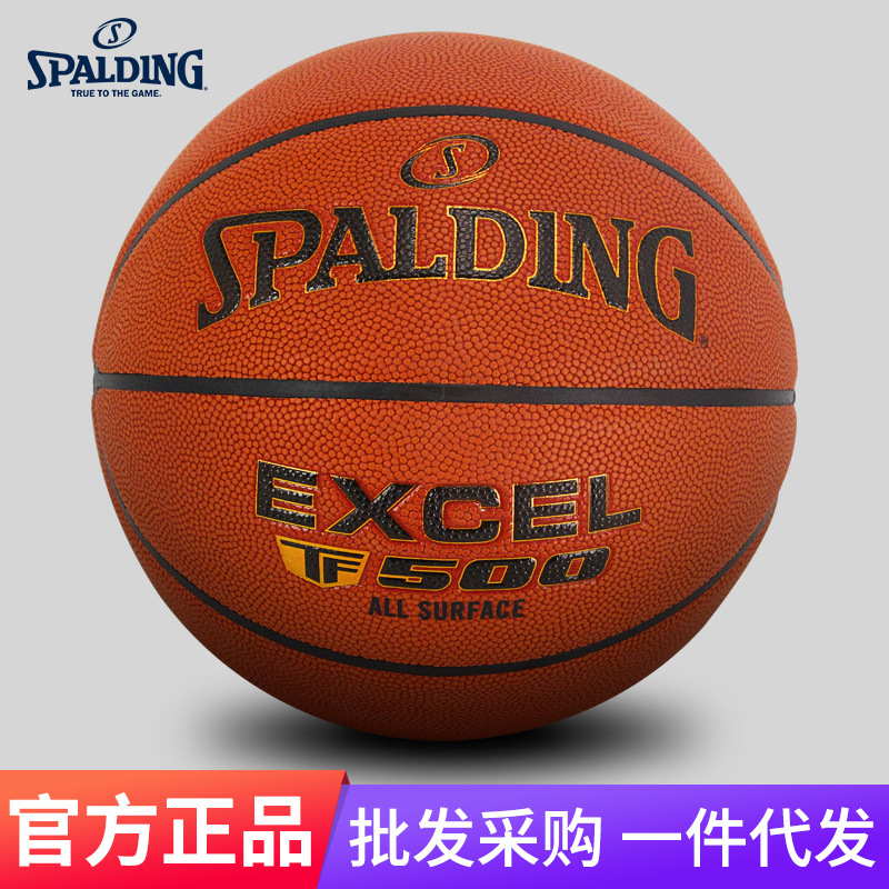 [Wholesale] Spalding Basketball TF500 Hygroscopic PU Game Basketball Standard No.7 Indoor and External Communication 76-797Y