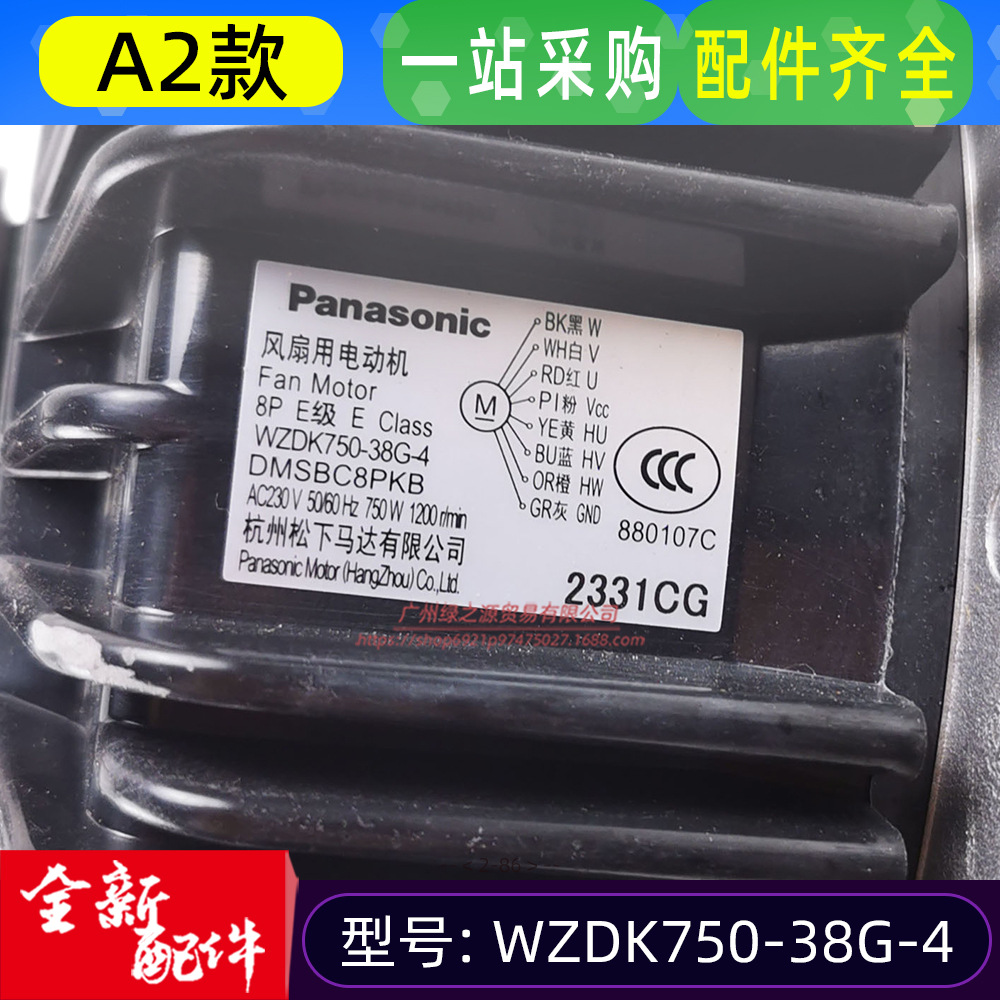 11002015000086 松下电机 WZDK750-38
