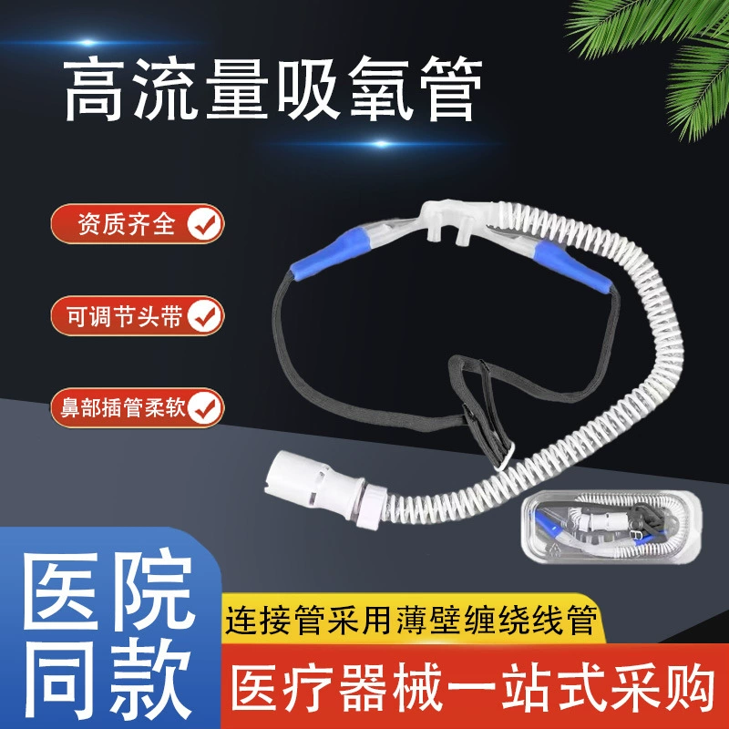 Borchuang одноразовое использование кислородных труб с высоким расходом