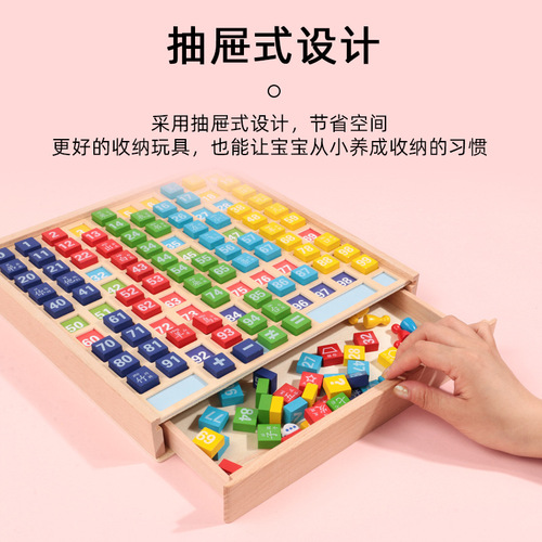 Children's early education wooden hundreds-to-board learning cognitive building blocks puzzle operation addition and subtraction toys first grade teaching aids