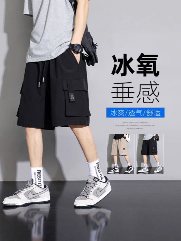 Cargo Shorts Summer Thin Trendy Brand New Sports Outer Wear Ice Silk Five Points Cargo Shorts Summer Thin Trendy Brand New Sports Outer Wear Ice Silk Five Points