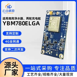 其他通信产品;3G/4G模块;网关