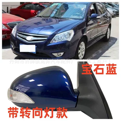 Elantra Reversing Mirror, Rear mirror/rearview mirror assembly - main-driver-left-l-five-lines-lighted-version-sapphire-blue