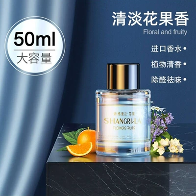 Car Perfume Aromatherapy – Fragrance - special-supplement-for-intelligent-aromatherapy-cup-huayang-50ml
