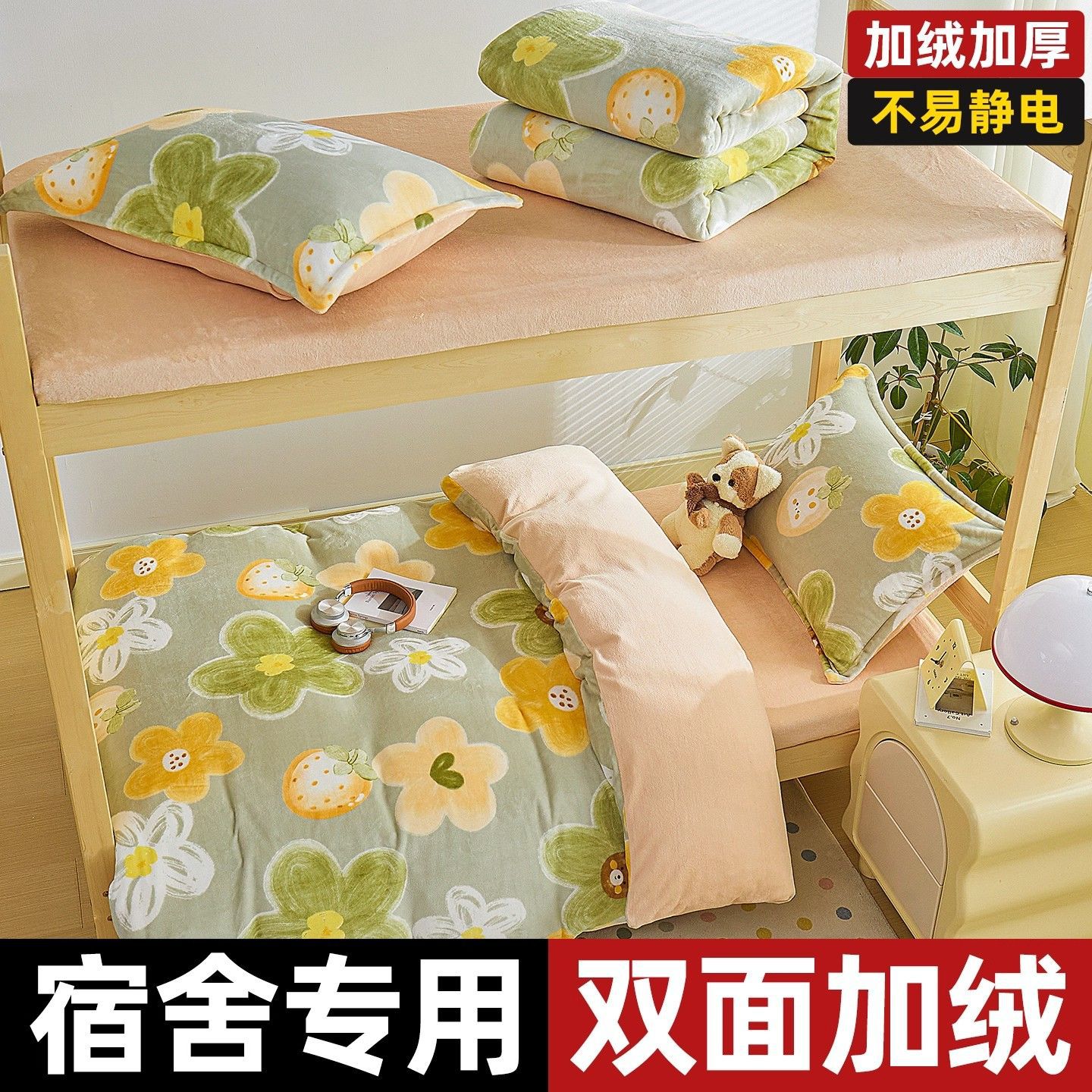 Dormitorio universitario de invierno leche cama de lana de tres piezas conjuntos de doble cara de coral flange edredón sábanas de lana cama de cama