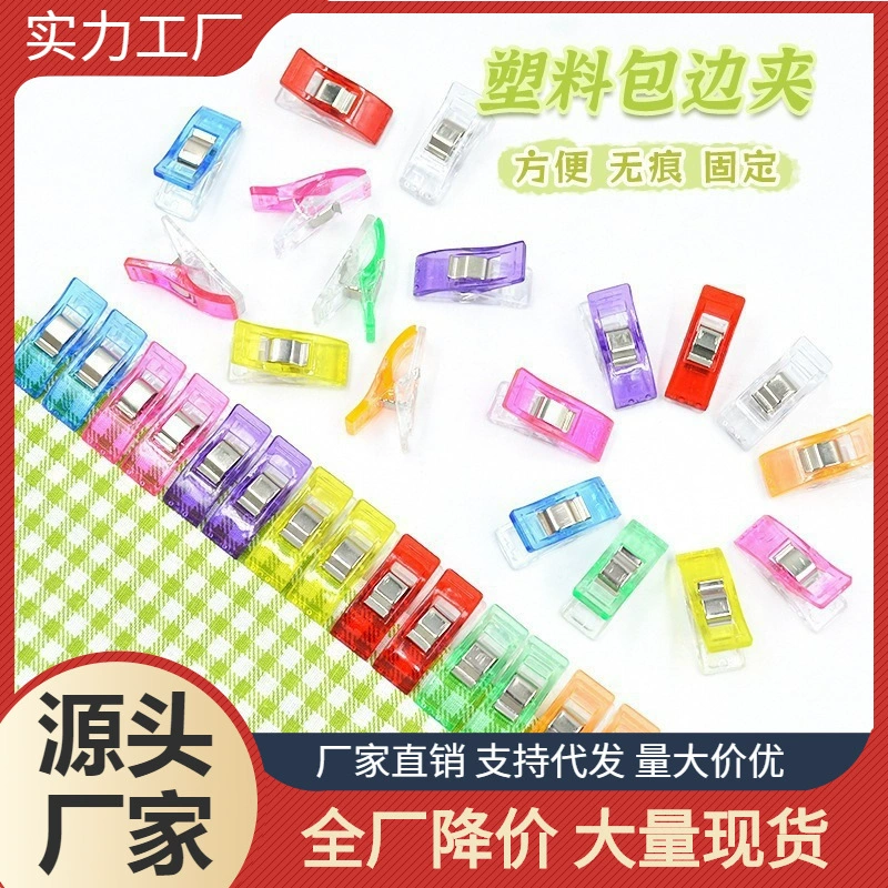 Трансграничные горячие продажи, чтобы фиксировать пластиковый зажим для шитья