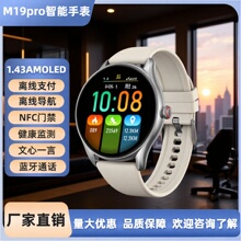 M19pro�����ֱ�AMOLED�{��ͨԒѪ���y���x��֧�����������֭h