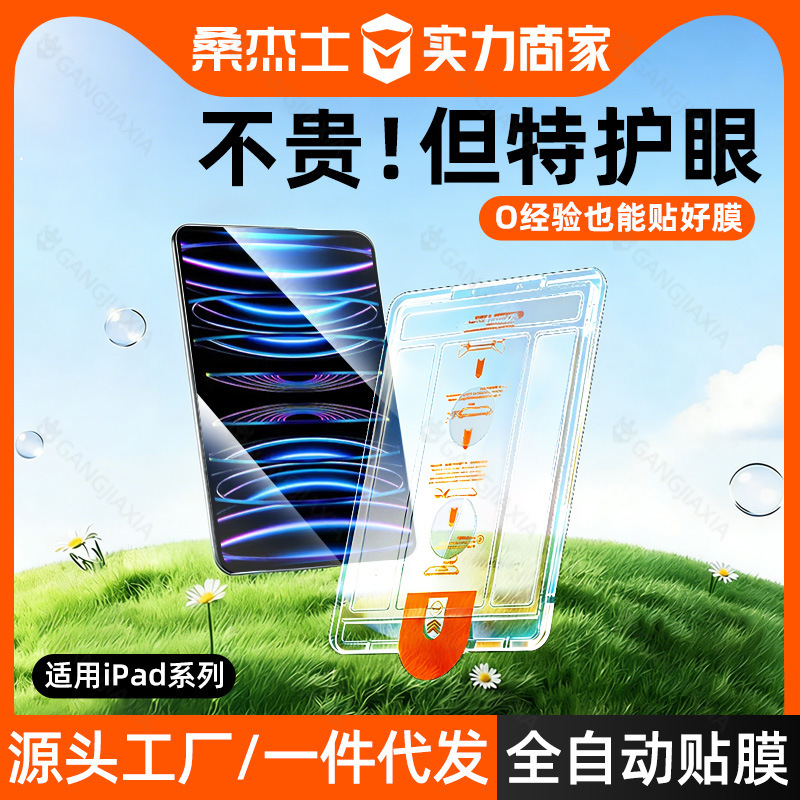 Sangjieshi Tempered Glass Screen Protector for Ipad, iPad Pro, Dust-Free Application, iPad 11, Tablet, Mini 7, Apple Protection
