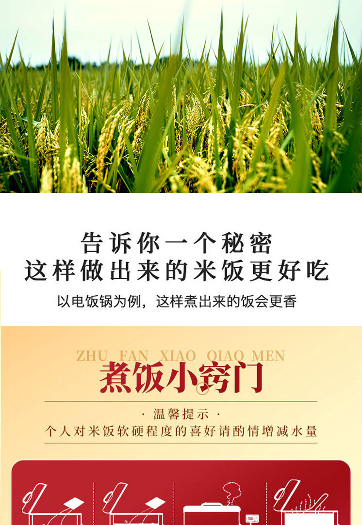 2.5kg酵素大米1688_07