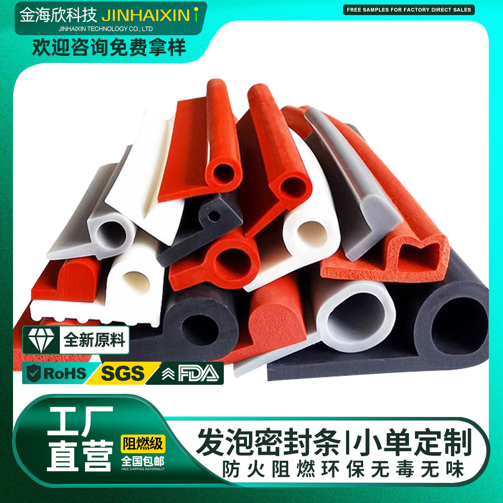 发泡硅胶条耐高温硅胶发泡密封条方形圆形T形U形P形D形硅胶发泡条
