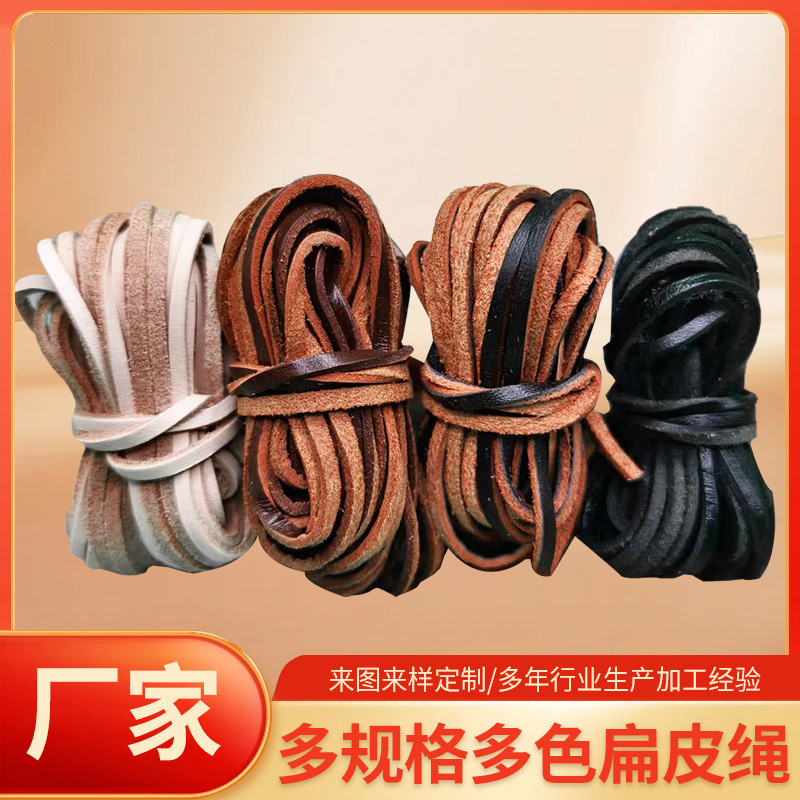 牛皮绳扁皮条毛绒面DIY手链饰品配件皮质材料批发包带扁皮条厂家