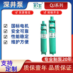 ���S250QJ125-32/2ˮ��ȡˮ�� ��� �r���� ��ɽ��ˮ