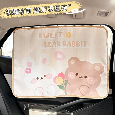 Tulip Bear Car Sun Protection | Car curtains