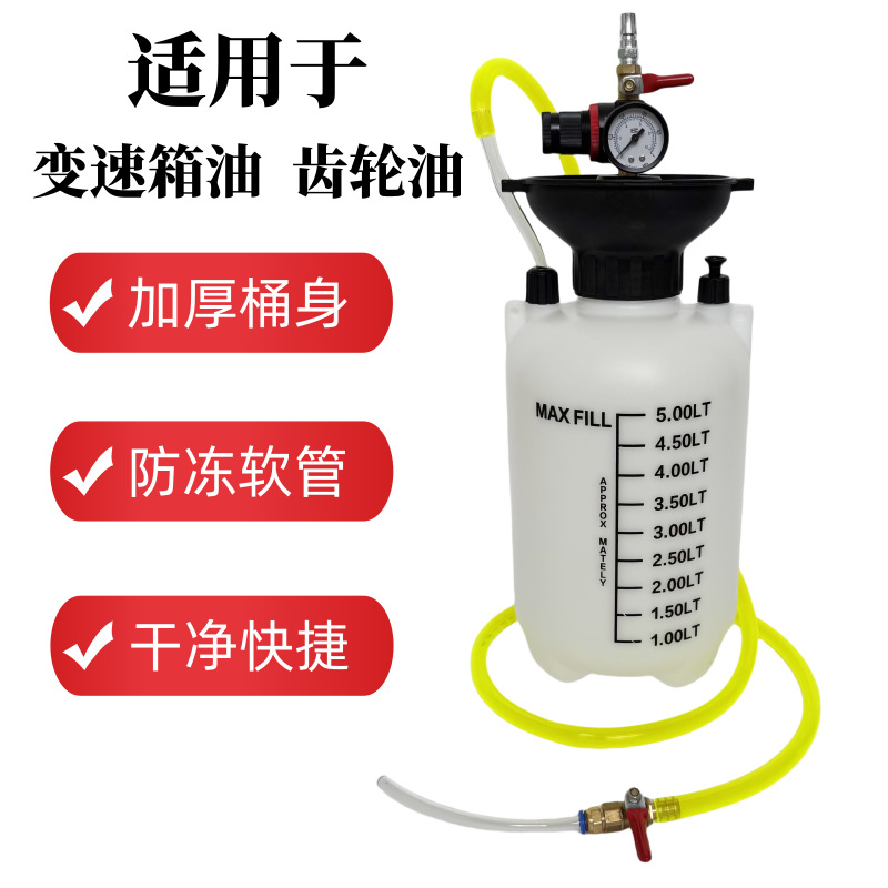 Automobile transmission oil filler, oil dispenser, gearbox oil filler, gear oil filler, oil pump, oil injector, oil filling machine