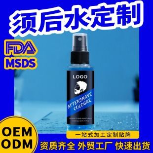 Cross-Border Men's Special Cologne Aftershave Spray Hydrating Oil Control Toner Shaving Water Processing Custom Oem