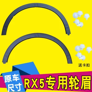 Roewe RX5 (16-19) qabaq/arxa təkər arkası cızıq əleyhinə zolaq, Roewe Erx5 üçün