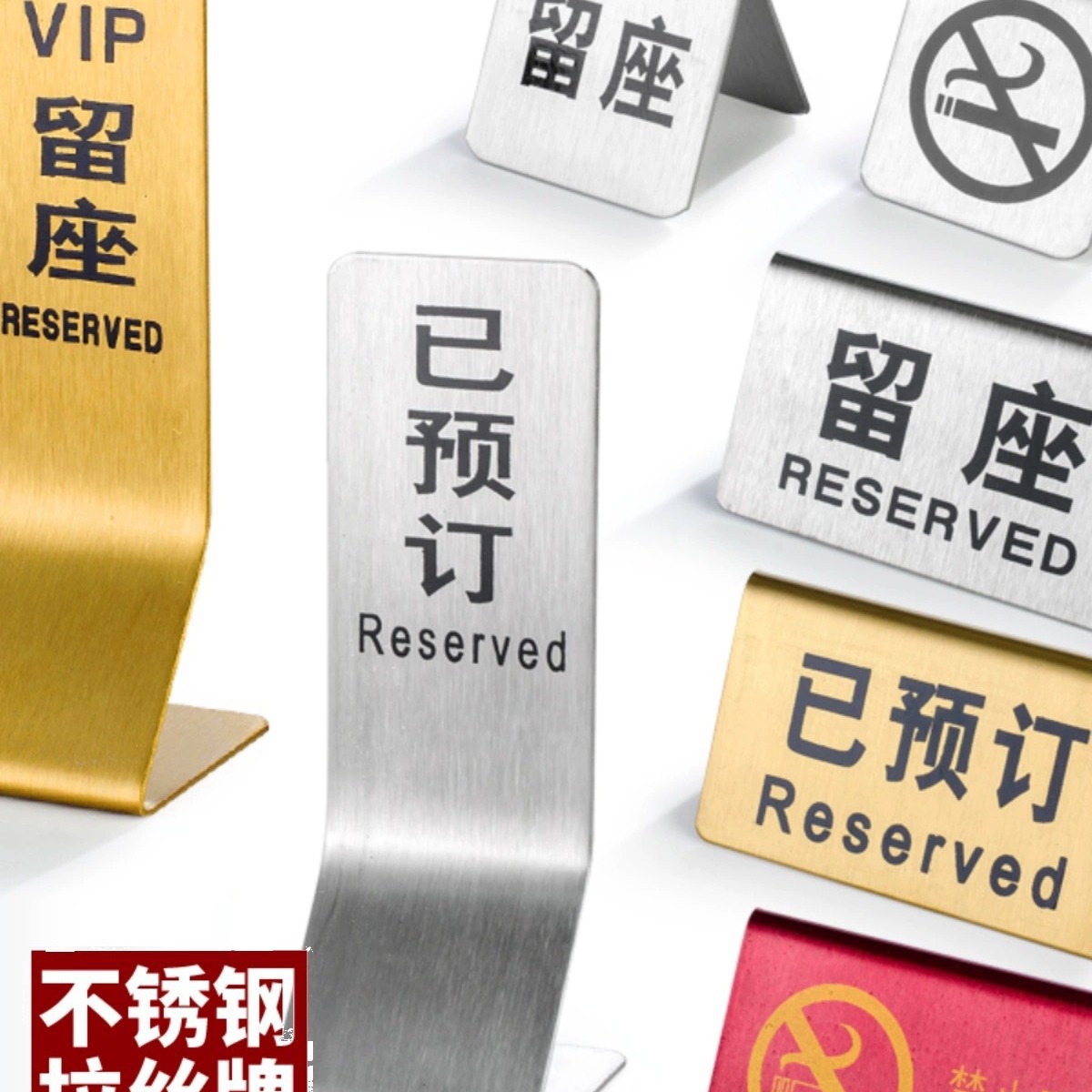 Señal de mesa doble cara de acero inoxidable Señal de "Reservado" en chino e inglés Señal de "Prohibido fumar" Para uso comercial