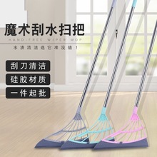 定制颜色尺寸韩国黑科技魔术扫把家用干湿两用魔术拖把刮水地板刷