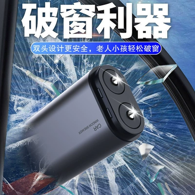 New window breaker car emergency safety hammer double needle broken window car quick escape function two-in-one tool