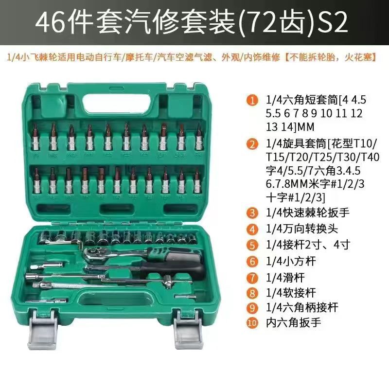 향상된 모델 [46개 세트] 72개 치아/S2 스틸